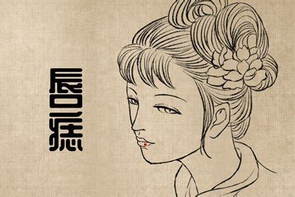 白虎是什么意思|白虎女